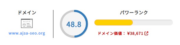 全日本SEO協会のドメインパワー